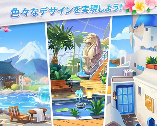 デザイン　アイランド：夢のお家を作ろう screenshot 4