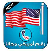 رقم هاتف امريكي للواتس اب on 9Apps