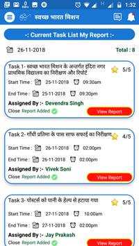 Swachh Bharat Mission (SBM DC Login)-Ezeonsoft screenshot 6