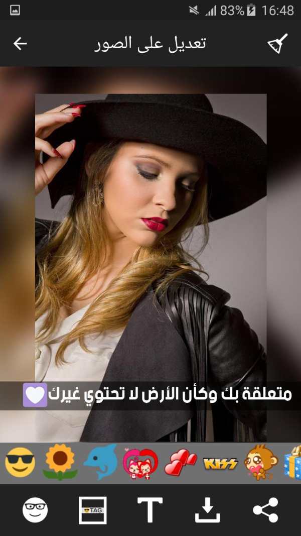 الكتابة على الصور بخطوط جميلة 6 تصوير الشاشة