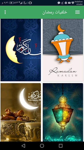 خلفيات رمضان 2021 screenshot 8