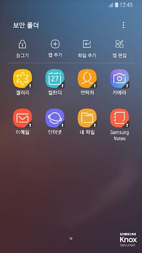 보안폴더 screenshot 2