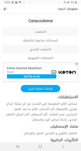 صيدليتي screenshot 2