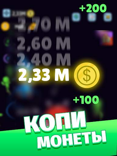 Green button: Тап-тап кликер скриншот 11