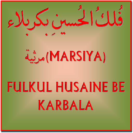 Fulkul Hussain Be Karbala 7.0.0