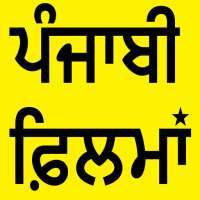 Punjabi Movies - New Punjabi Movies logo