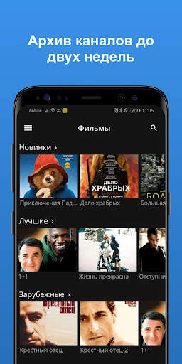 Ufanet TV (Для смартфонов и пл 3 تصوير الشاشة