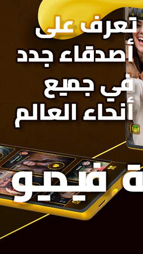 TikChat - دردشة فيديو حية 2 تصوير الشاشة