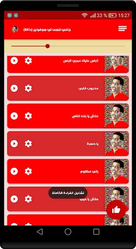 روائع اغاني الشاب حسني جديدة ومميزة 2021 بدون نت 6 تصوير الشاشة