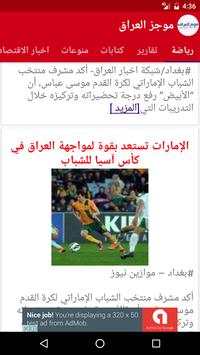 أخبار العراق Iraq News 5 تصوير الشاشة