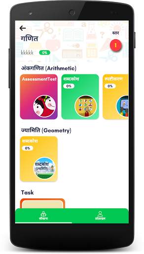 PraDigi for School screenshot 1