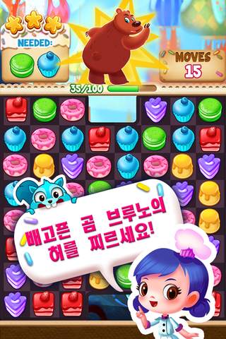 컵케이크 매니아: 모스크바 screenshot 2