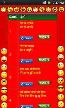 paheli in hindi screenshot 2