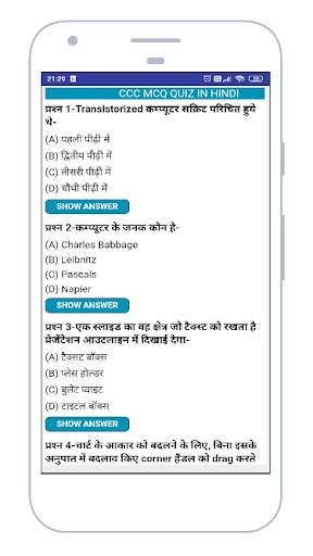 CCC EXAM 2021 PREPARATION APP ( हिन्दी में ) screenshot 5