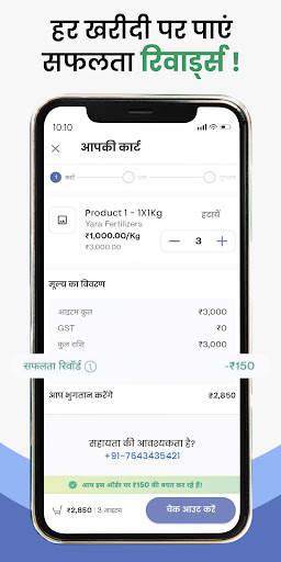 Plantix Partner (Retailer App) स्क्रीनशॉट 3