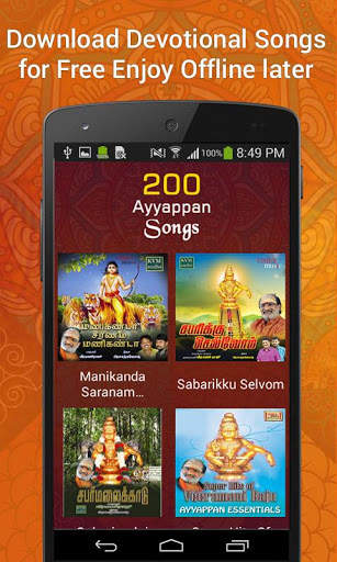 200 Ayyappan Songs screenshot 2