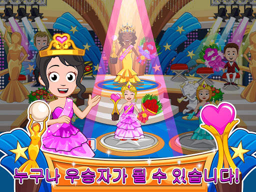 My Town : Beauty Contest 미인 대회 screenshot 11