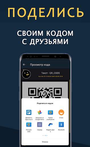 QR Штрихкод Сканер #BB скриншот 4