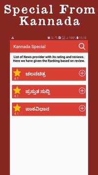 Kannada News TV Live screenshot 6