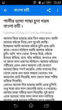 Bangla Choti screenshot 6