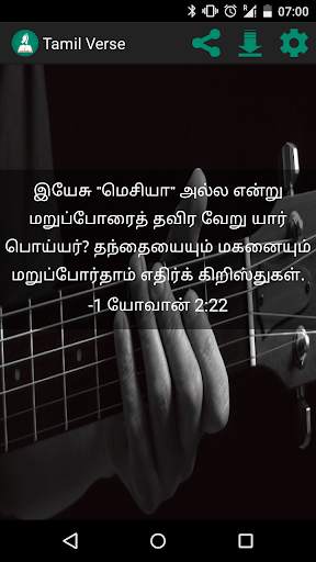 Tamil Bible Verse Daily screenshot 1