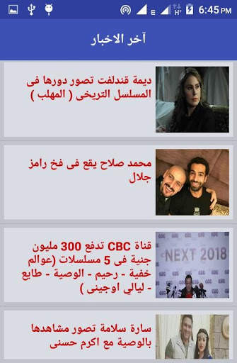 شاهد فى رمضان screenshot 4