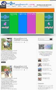 Mizzima Social Aid Society screenshot 2