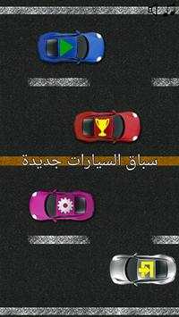 Car racing 2015 screenshot 1