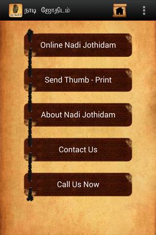 Nadi Jothidam screenshot 1
