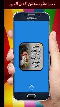 تهاني العيد  بدون  نت  2019/1440 1 تصوير الشاشة