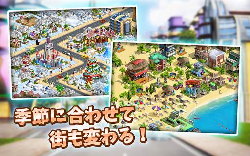 未来都市2020 screenshot 9