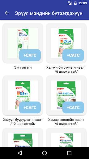 Pigeon скриншот 3