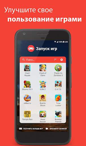 Запуск игр – запись с экрана и многое другое скриншот 1