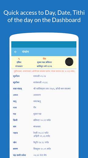 Marathi Calendar 2024 screenshot 4