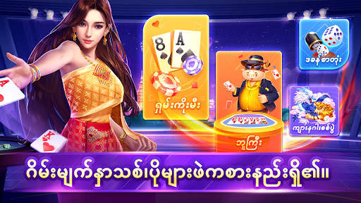Shan Koe Mee - ရှမ်းကိုးမီး ဘူကြီး ဒခန်စာဝာံ screenshot 1