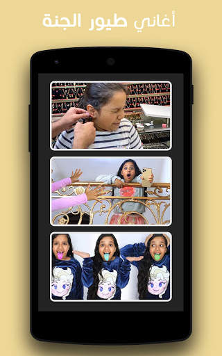 Shfa songs offline | Children's Video Songs 2021 screenshot 4