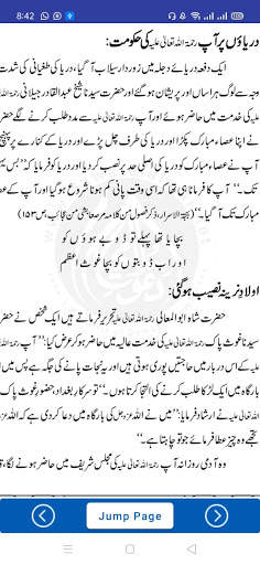 Gous Pak K Halat screenshot 5