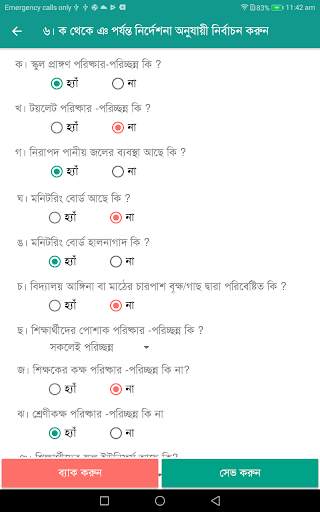 Primary School Monitoring Tool screenshot 6