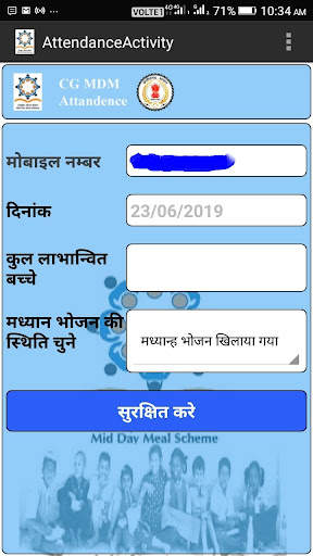 CG MDM BENEFICIARY screenshot 2