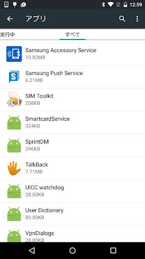 Samsung Accessory Service screenshot 2
