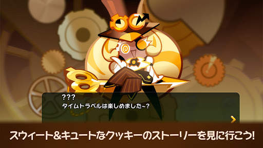 クッキーラン : オーブンブレイク screenshot 6