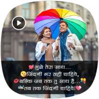 True Love Video Status logo