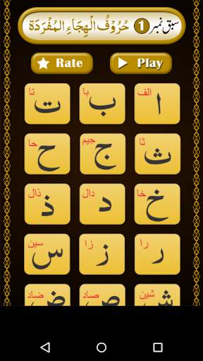Noorani Qaida Colored Offline with Audio, For Kids screenshot 3