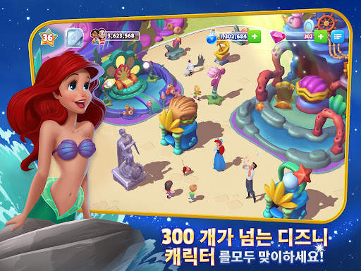 디즈니 매직 킹덤-마법 공원 건설 screenshot 9