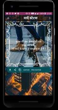 Best Hindi Status(Hindi Shayari & Quotes) screenshot 5