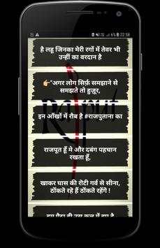 Rajputana Attitude Status screenshot 4