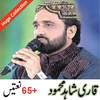 Qari Shahid Mahmood Natain 1.0