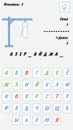 Виселица скриншот 3