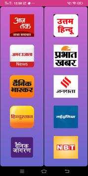 News All Indian Live screenshot 2