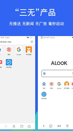Alook Browser - 8x Speed screenshot 1